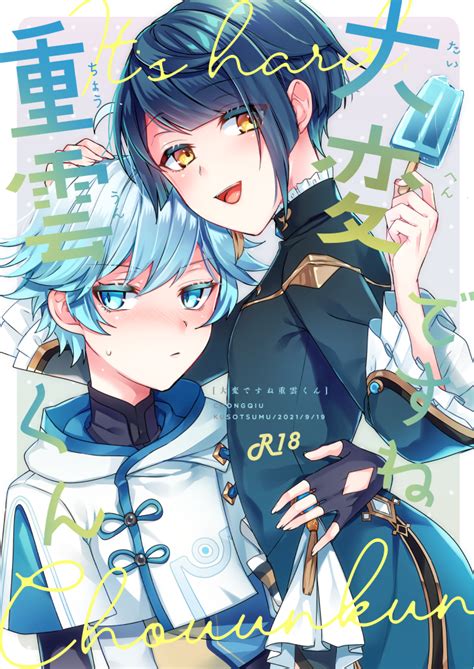 genshin doujin|Read Genshin Impact Manga Online